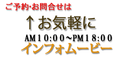 お電話はこちら