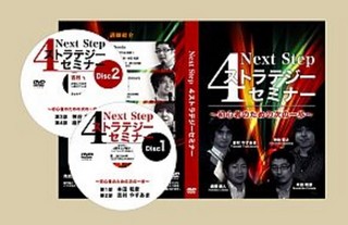 Next Step SXgeW[Z~i[